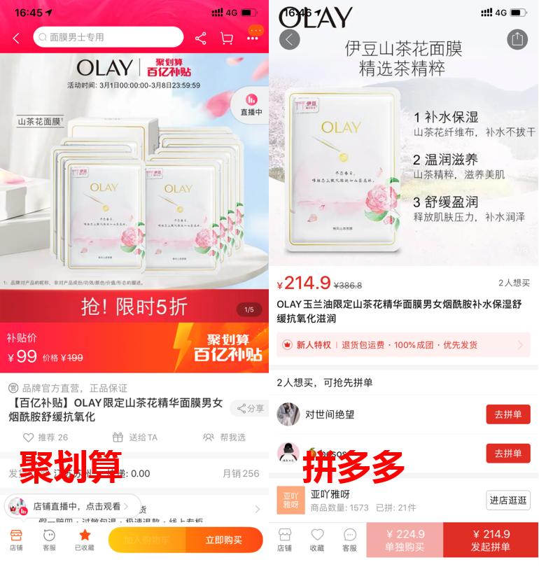 人狠话不多！烧钱大户聚划算狂补大牌货品，对手要哭了