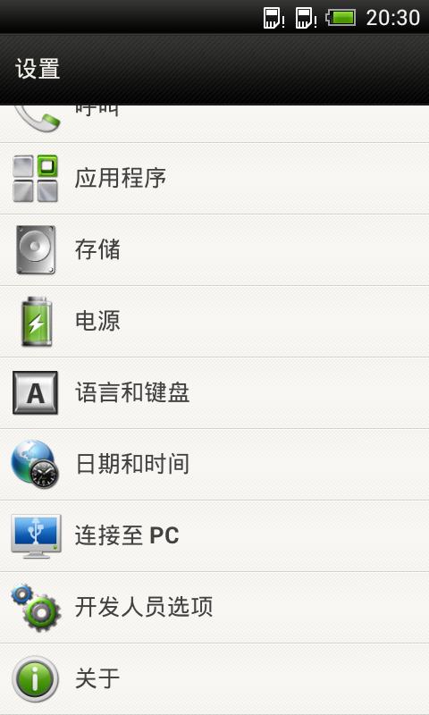 我的第一部智能手机,我的第一部手机