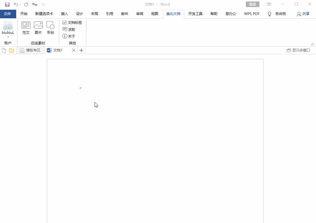 国产WPS与微软Office哪个更好用？从功能来看，你会选择用哪个？