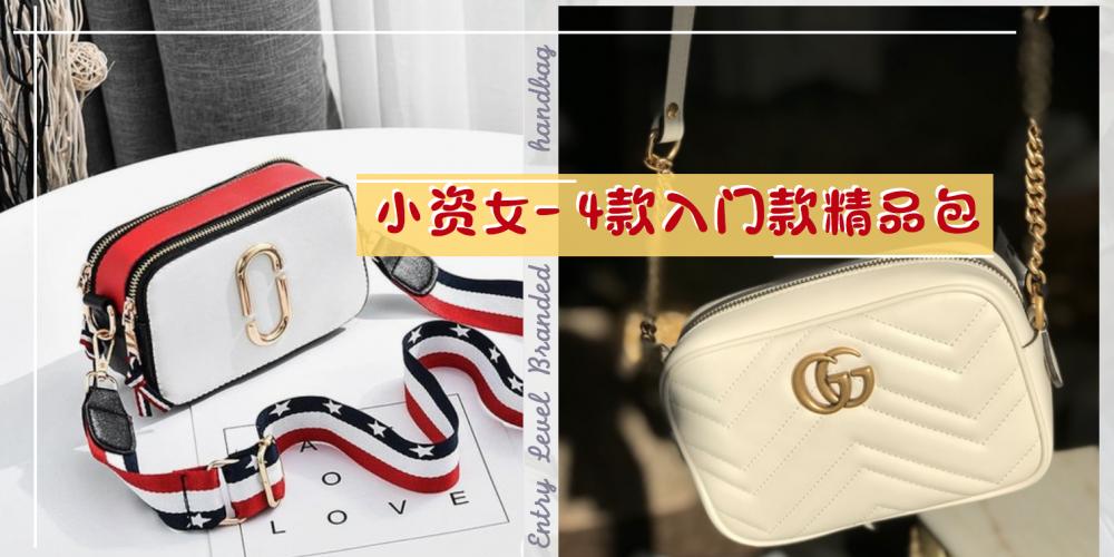 人生第一个名牌包包,杨幂最经典的4款包