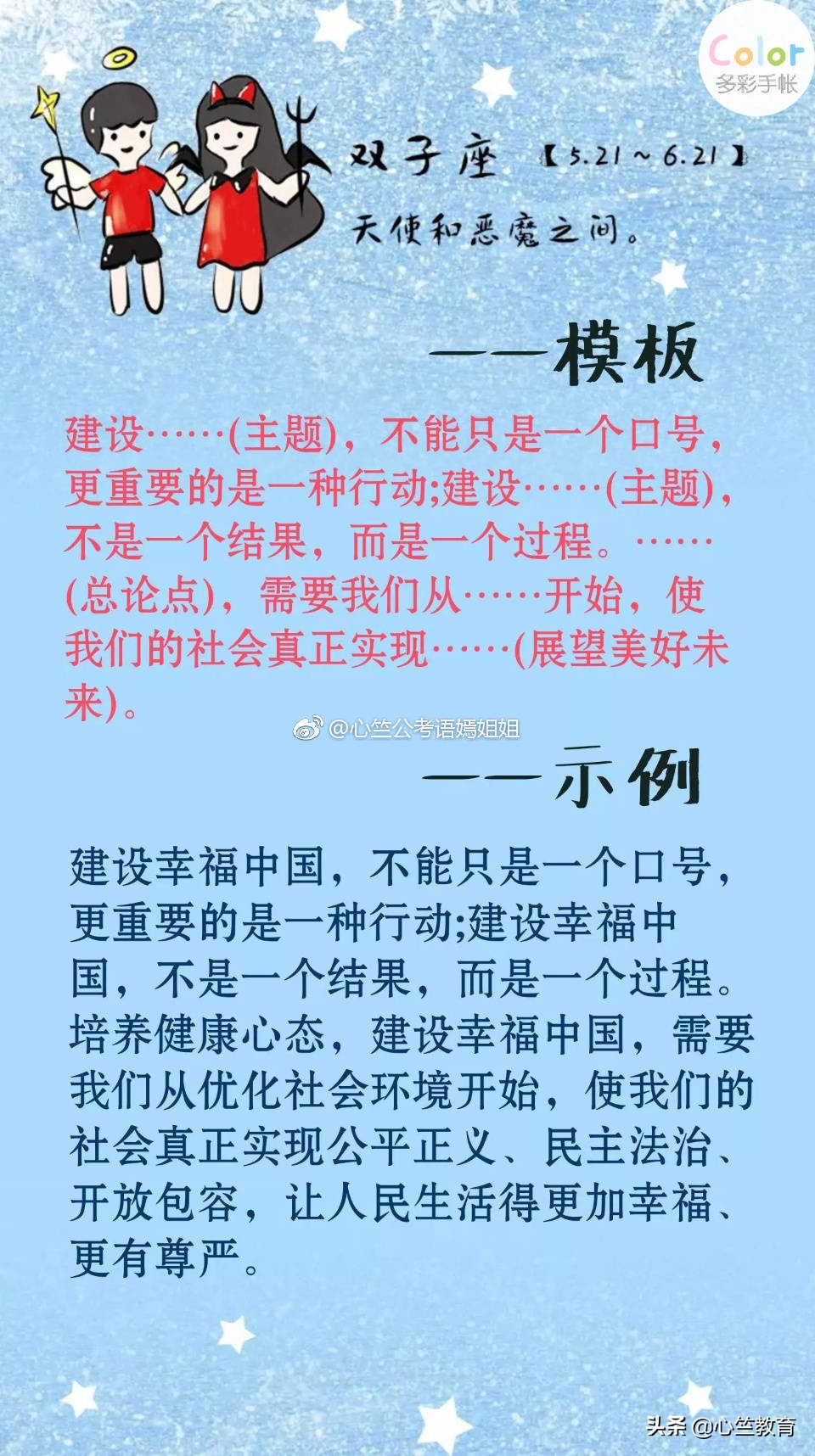 申论万能开头结尾名句,三支一扶申论开头和结尾怎么写