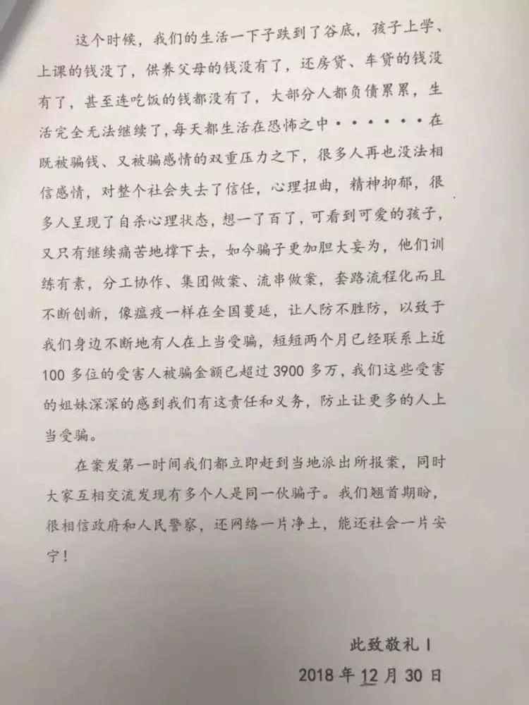 男人谈恋爱遭遇杀猪盘,当男人恋爱时杀猪盘成功了吗