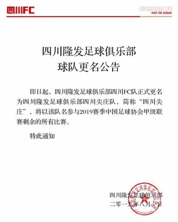 四川雄起完整版,2008年四川雄起视频