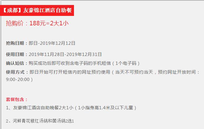 高大上！这家7星酒店自助餐回头率高达85%?据说成都的吃货都来过