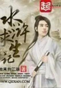 粮草类小说推荐,推荐粮草以上的小说