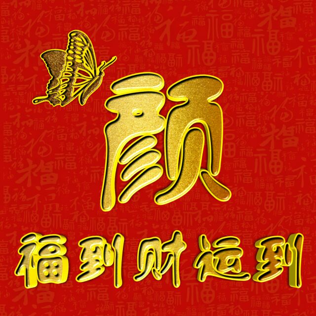 勇者无敌图片头像,勇者无畏行者无疆峰字头像