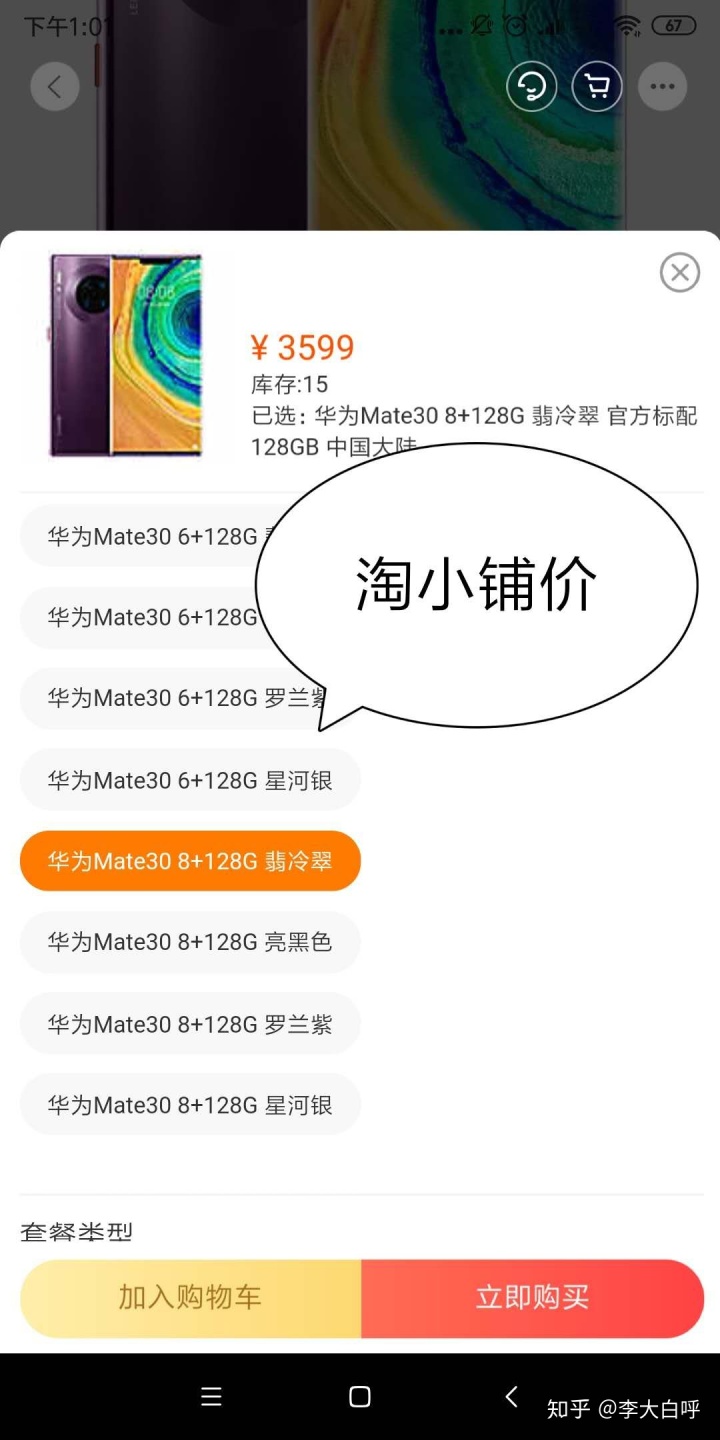 淘小铺直接注册怎么快速升掌柜,淘小铺全网最全攻略