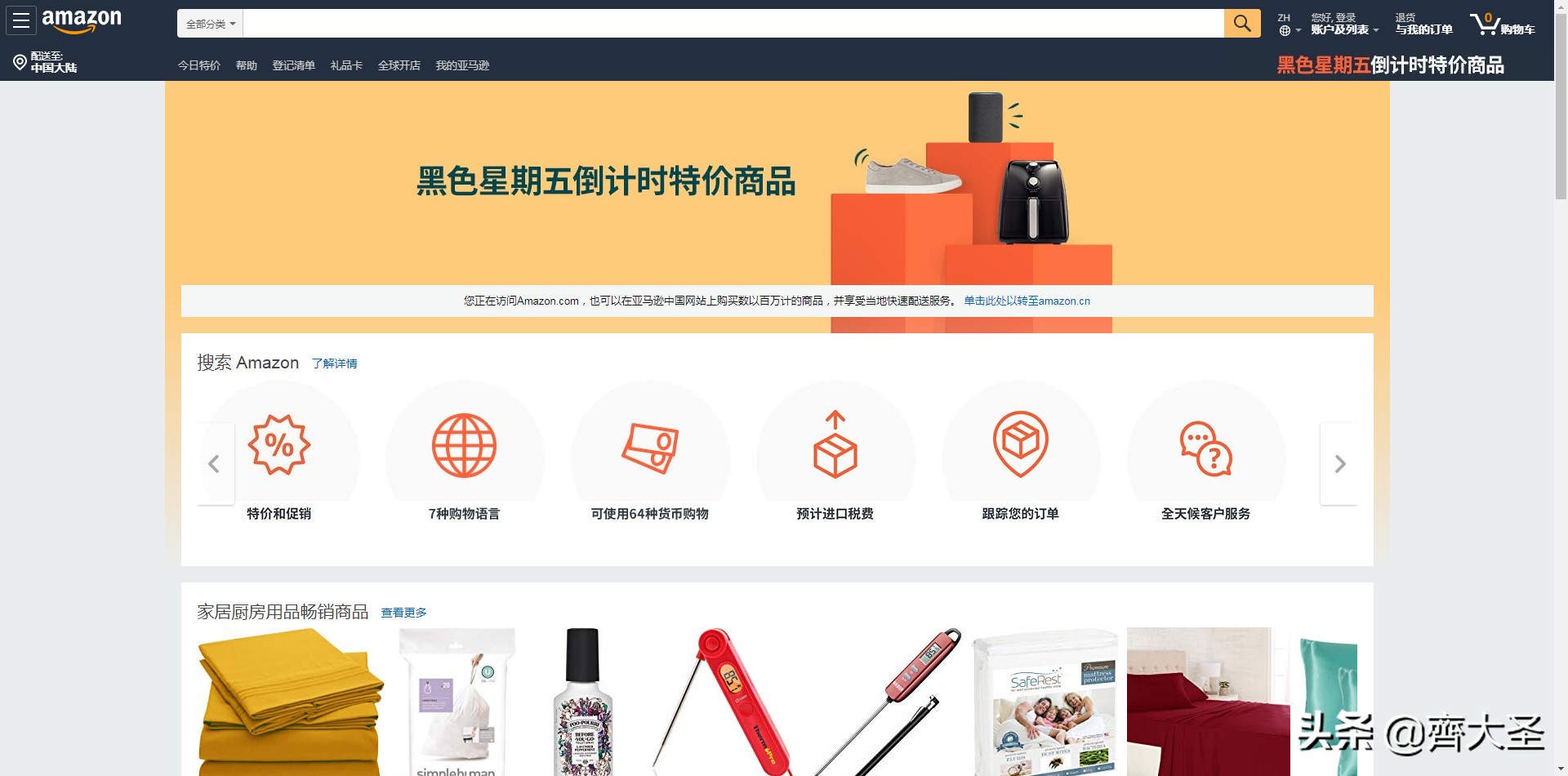 鏉ユ妱浣滀笟,榛戜簲鏂版墜鍏ラ棬缃戠珯