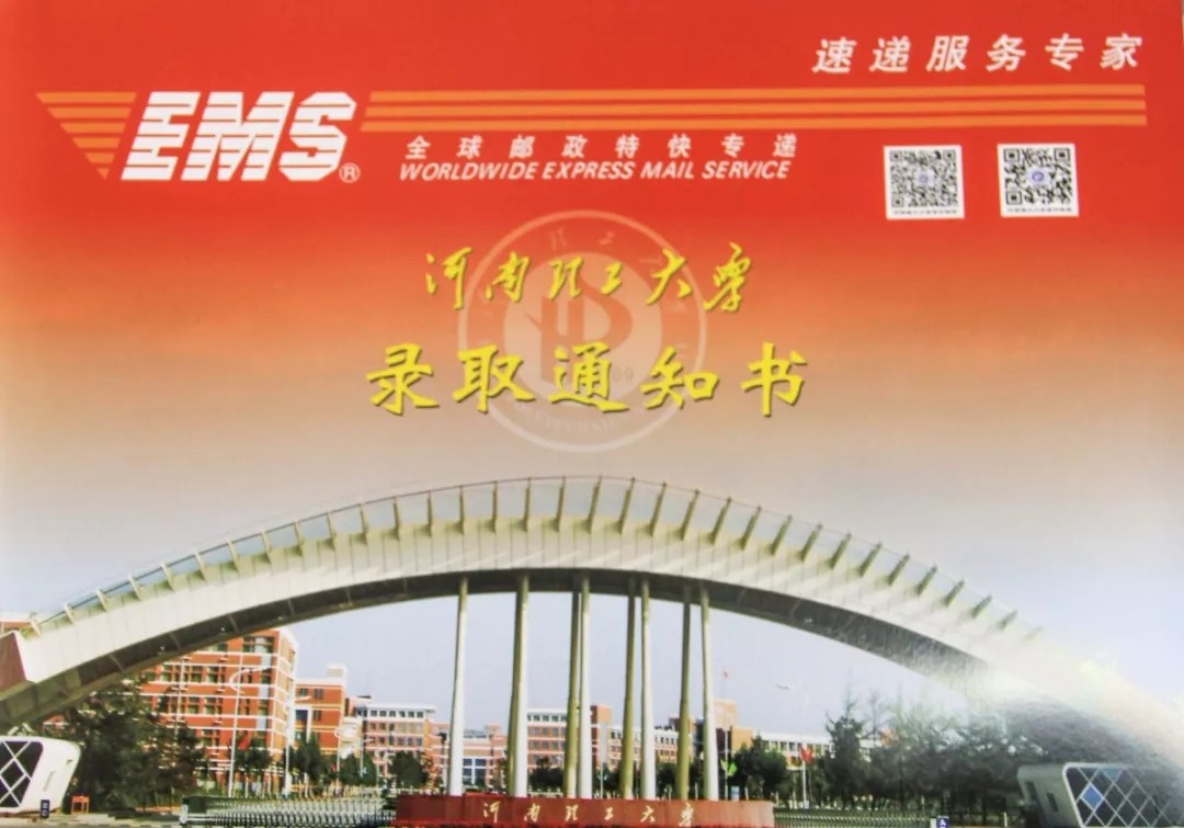 2019郑州的大学的录取通知书,郑州各大学录取通知书照片