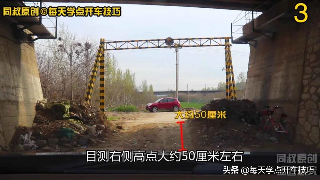 开车过高台技巧,开车过凸起的坎技巧