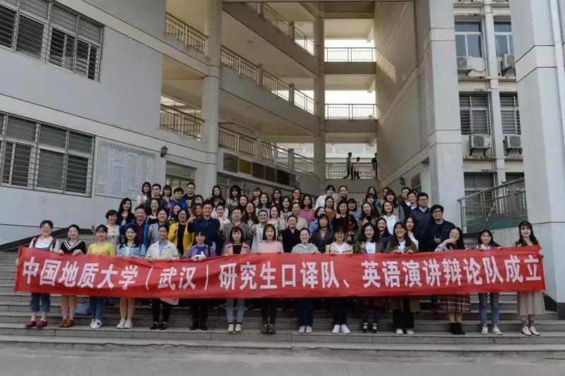中国武汉地质大学外国语学院,中国地质大学武汉外国语研究生院