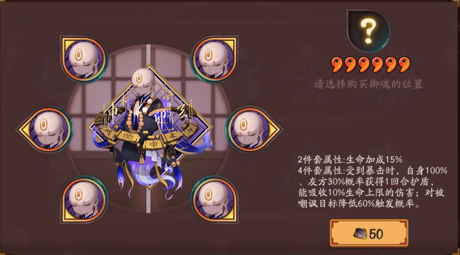 阴阳师椒图带什么御魂好,阴阳师椒图好还是鲤鱼精好