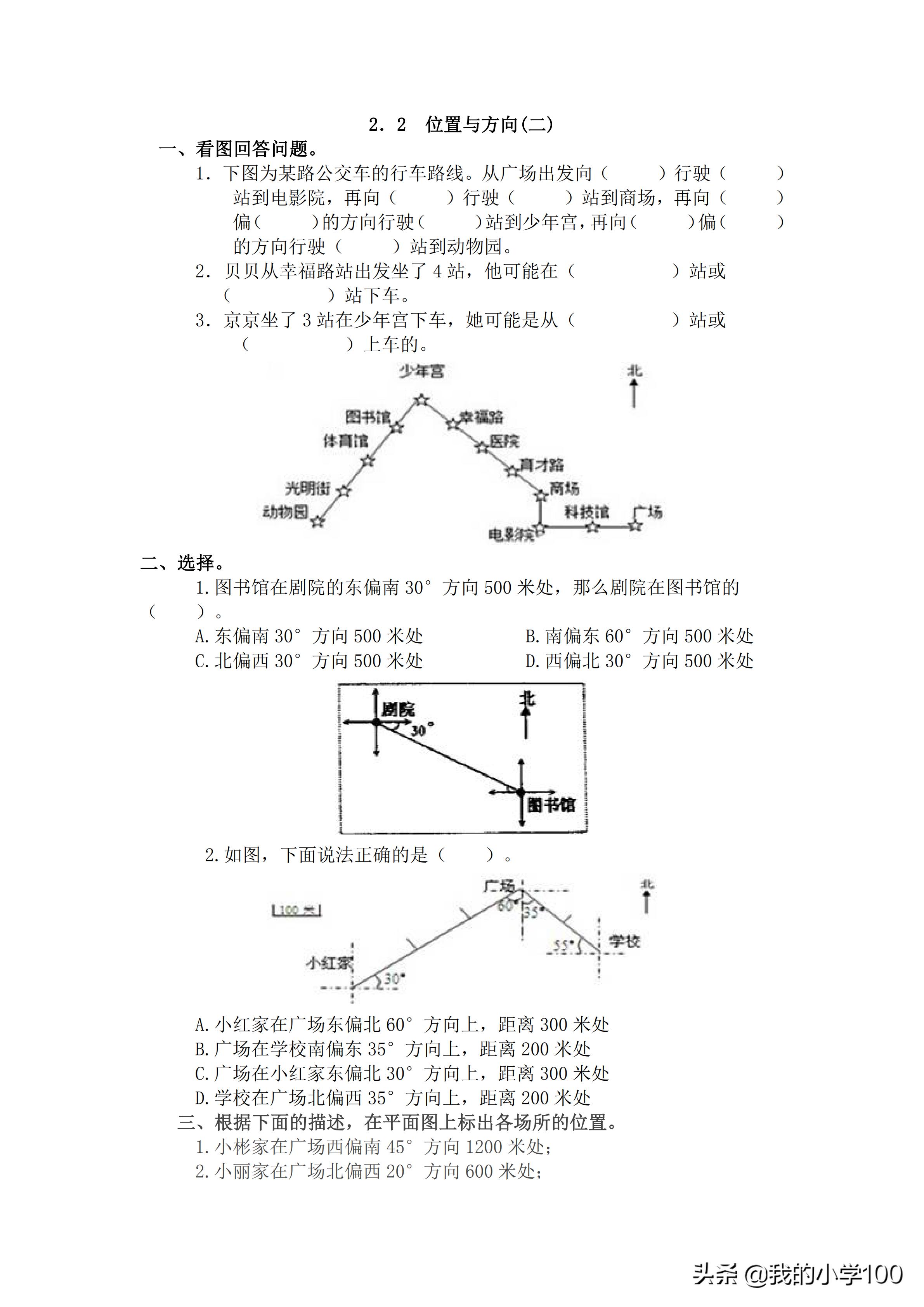 六年级数学1-5单元综合测试卷,六年级数学单元测试卷答案