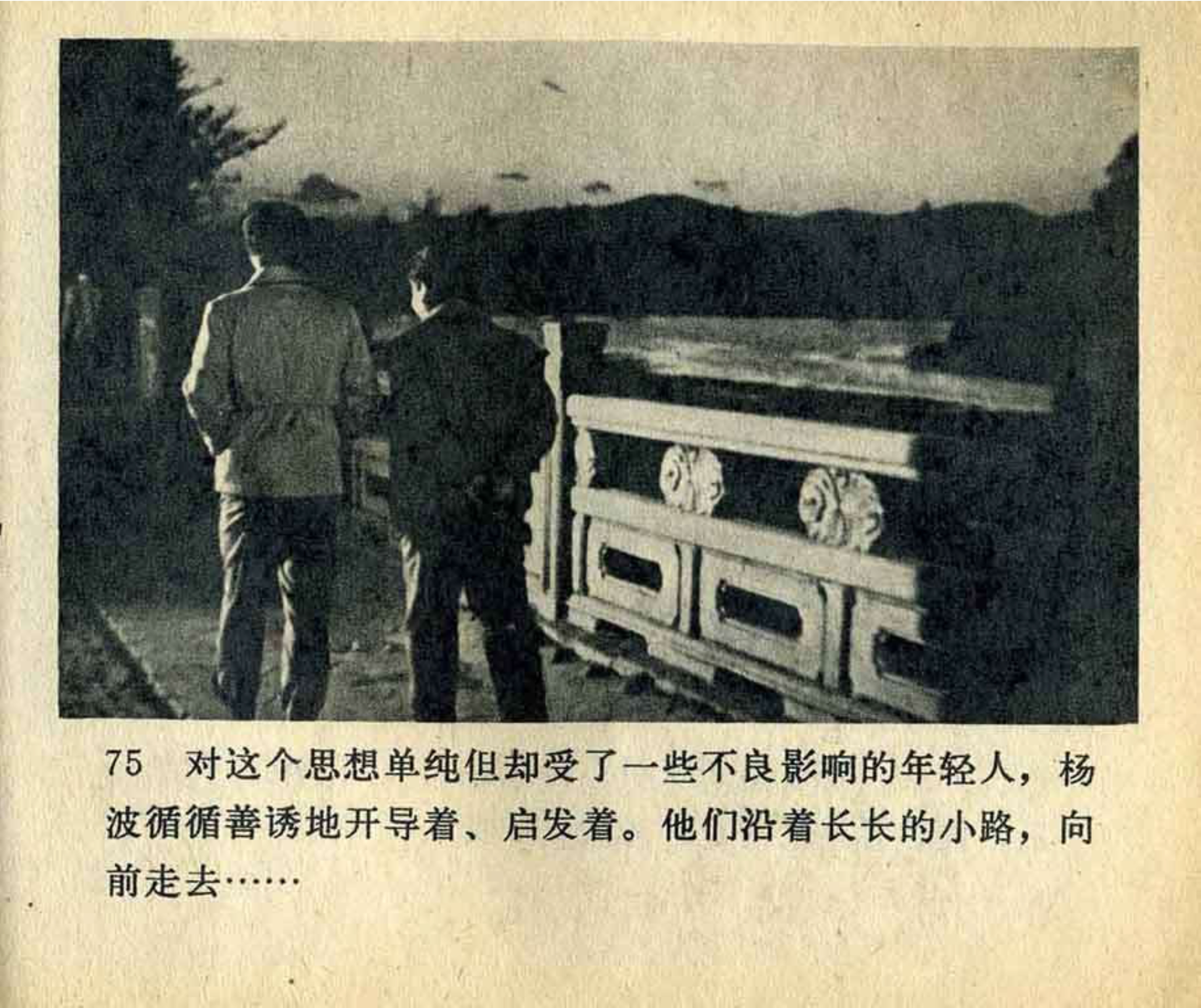 连环画飞吧足球,飞吧足球电影完整版