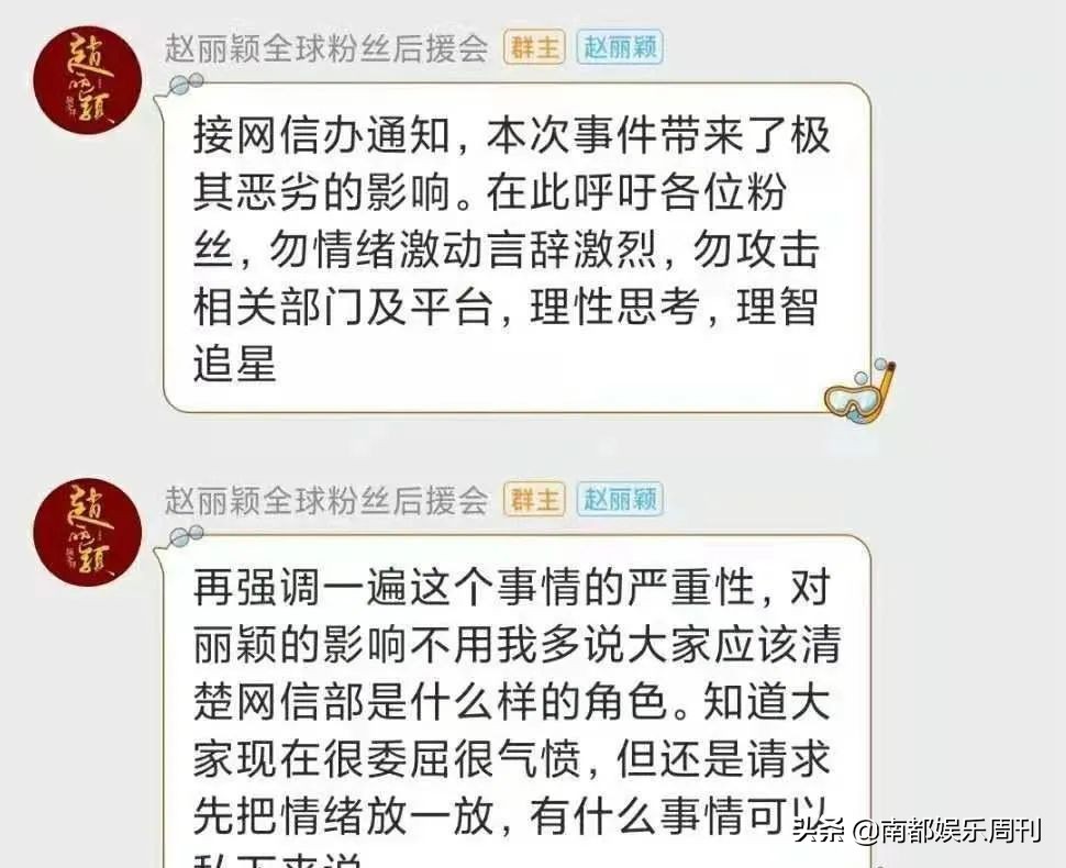央媒发声清朗饭圈，她粉丝却被抓了典型
