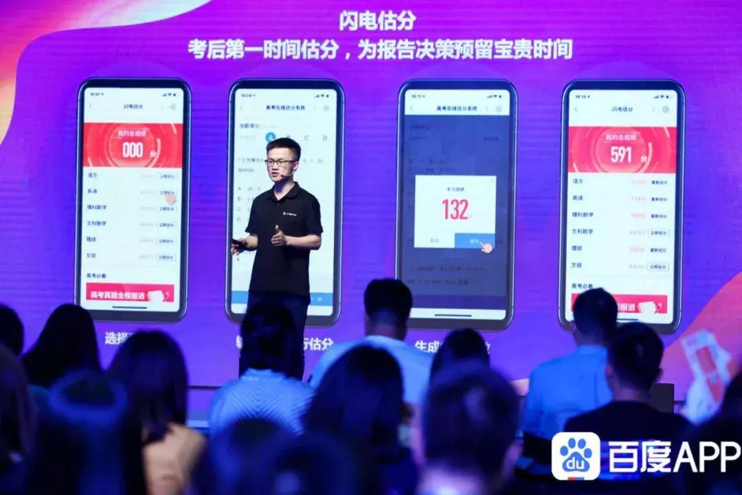 精准契合高考考生诉求,百度搜索以“所搜即所得”夯实优势地位