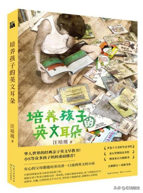 英语启蒙书籍推荐点读版,干货英语启蒙分级阅读大盘点