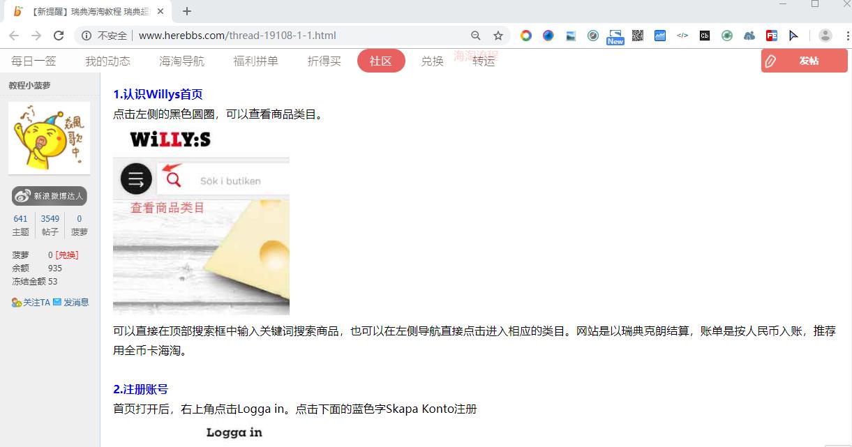 海淘怎么找转运公司,海淘转运仓推荐