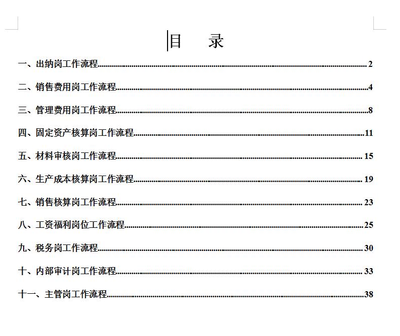 会计实操素材视频,会计实操ppt大全怎么做