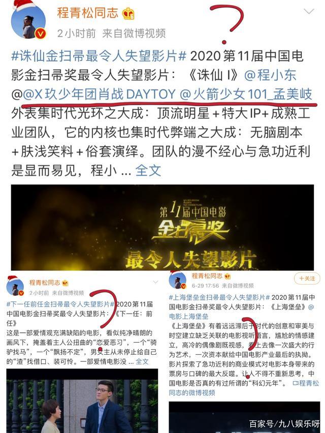 同样的“金扫帚”,不一样的区别对待——好好做个人吧