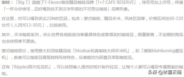 7-eleven便利店的盈利模式,7-eleven便利店设计