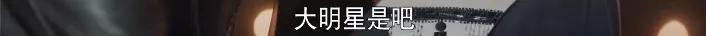 ​年轻人！玩这么大？但这不应该是女主手里拿着的戏码吗？