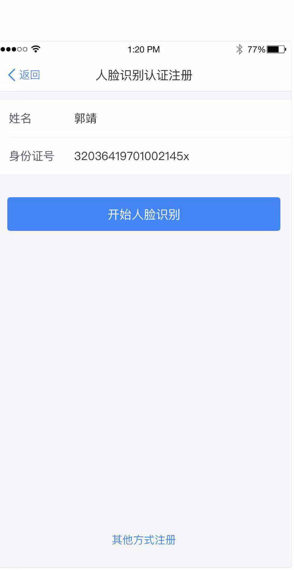 广东税务个人所得税app官方下载,国家税务局个人所得税app下载