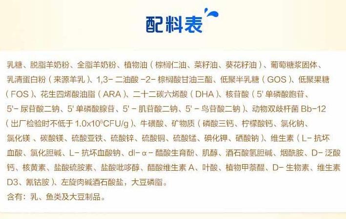 佳贝艾特奶粉发苦,佳贝艾特奶粉味道怎么样