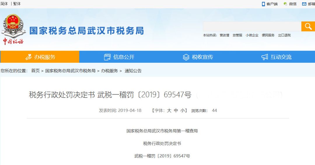 发票账务处理最新规定,发票管理办法及实施细则最新