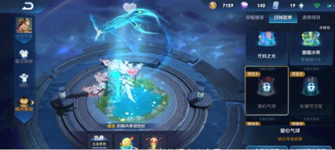 王者荣耀云鹰飞将回城特效搭配,王者荣耀云霓雀翎音效