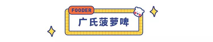 盘点那些夏天必喝的国货神仙饮料,简单又好喝的神仙饮料