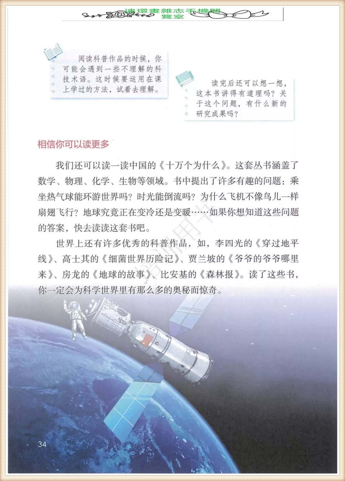 四年级下册语文作文,四年级下册语文第五单元作文写游