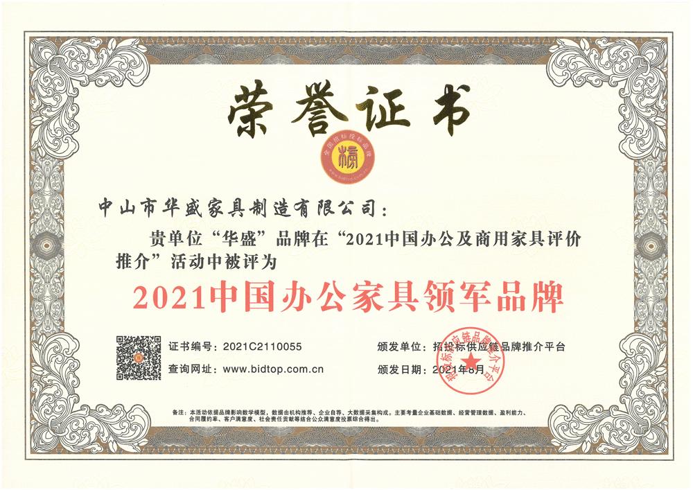 骞夸笢鍗庣洓鍔炲叕瀹跺叿鏃椾笅鍝佺墝,涓北鍗庣洓瀹跺叿闆嗗洟鏈夐檺鍏徃