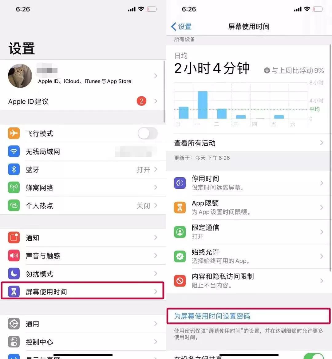 iphone15查岗功能,ios15隐私记录app活动