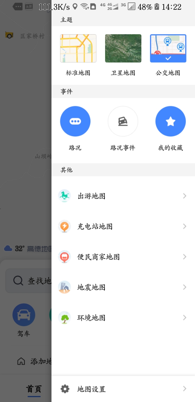 高德地图跟谷歌地图哪个好用,谷歌地图pk高德地图