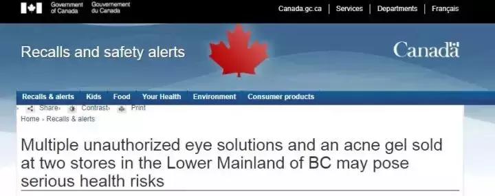 注意这些药品不合规快看你买过没,美国网红眼药水禁用