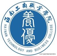 海南最好的民办大学,海南省前十名大学是哪个