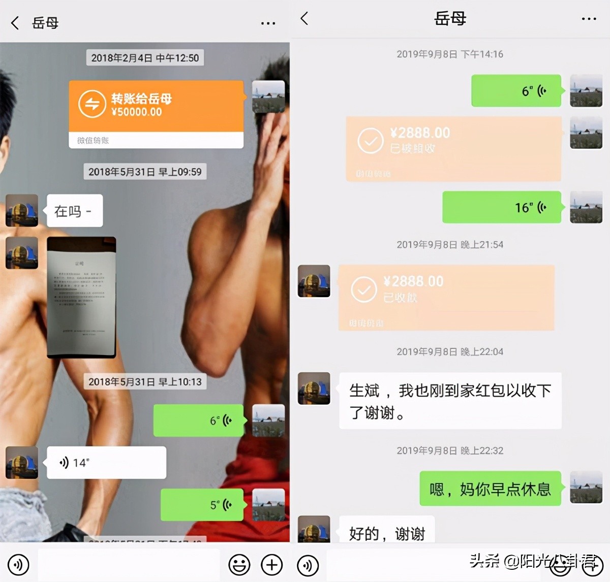 林生斌与小贞聊天截图,林生斌为何和小乐在一起