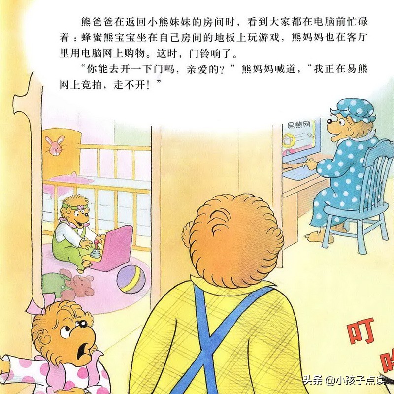 儿童故事绘本童声,儿童绘本故事小浣熊