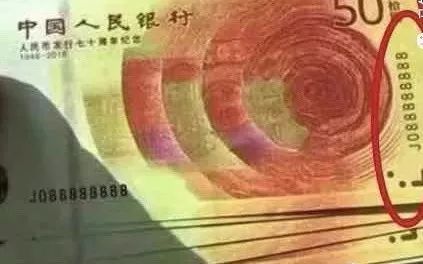 老板，来一刀纪念钞，百连不带四七！