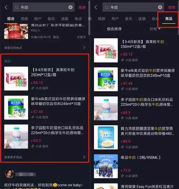 抖音小程序引导商家,抖音小程序的商机