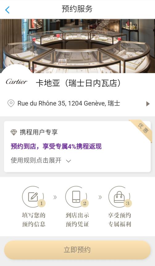 五一省出机票钱!携程全球购省钱攻略:6400家商户优惠返现达25%