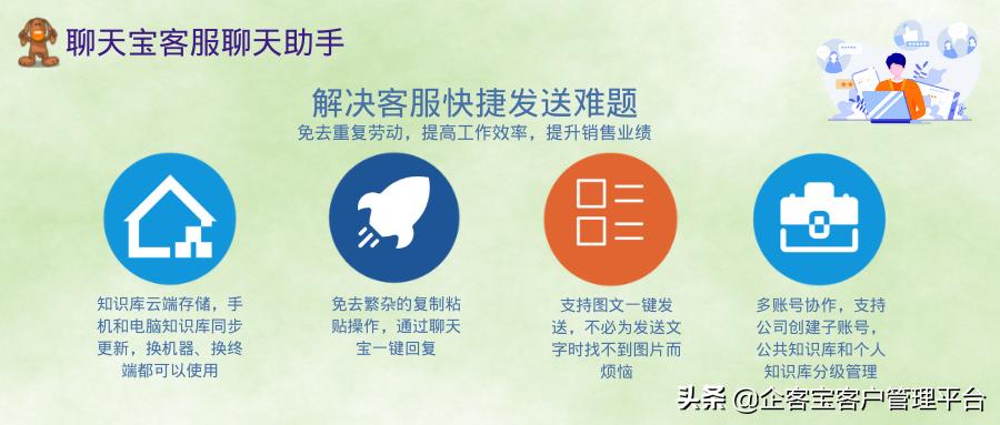 电商客服如何做到有效回复,电商客服怎么提升回复速度