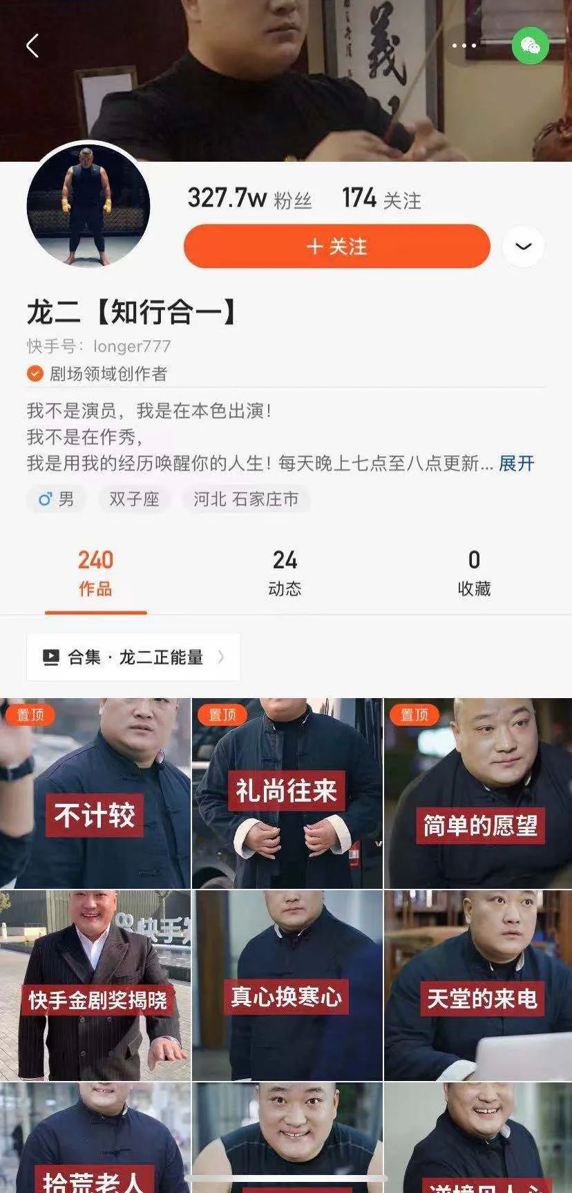 加速升级分账计划，快手正在重新定义短剧市场