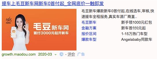 毛豆汽车融资租赁靠谱吗,汽车融资租赁破局