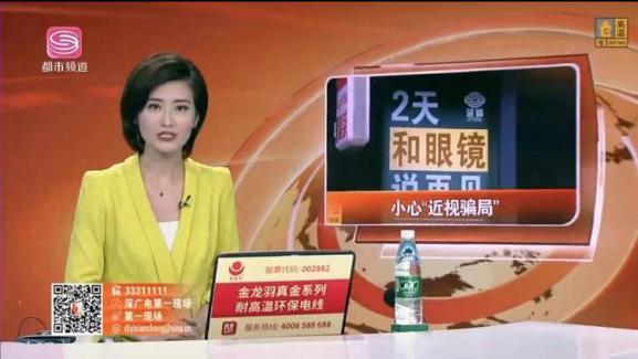 拯救真性近视,拯救孩子视力这本书怎么样