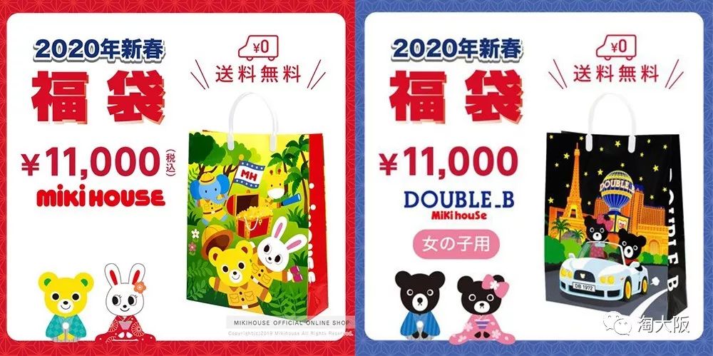 miki儿童福袋,miko福袋