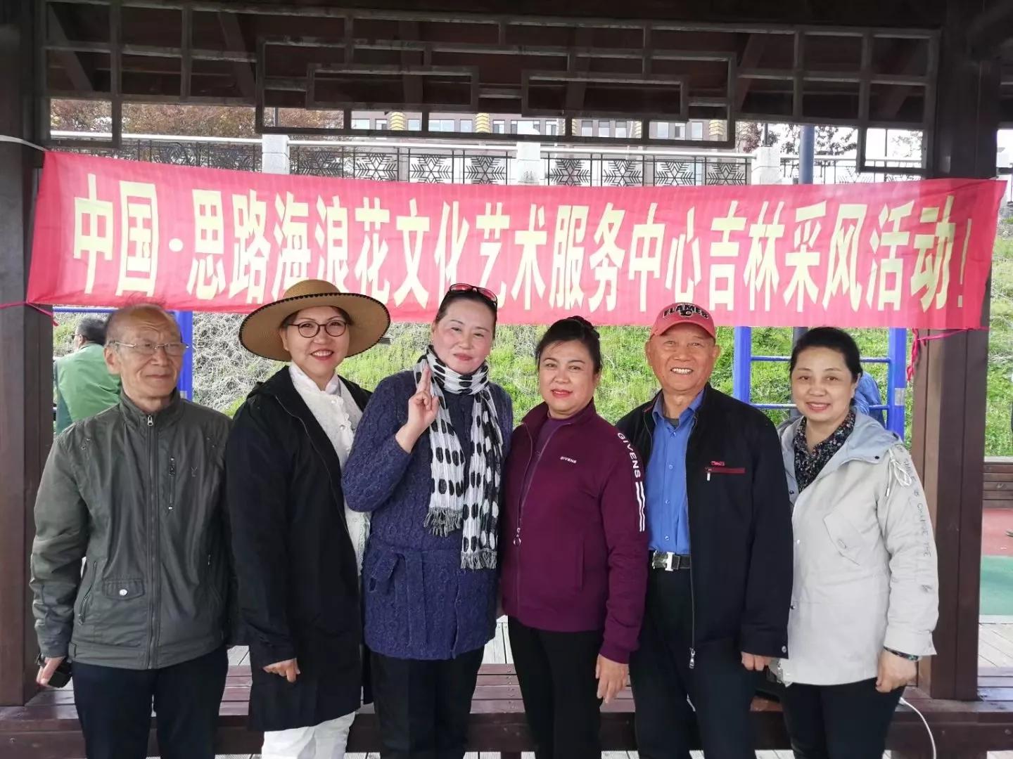 贺海浪花文学艺术中心群成立五周年作品展／李云霞.编辑：王本海