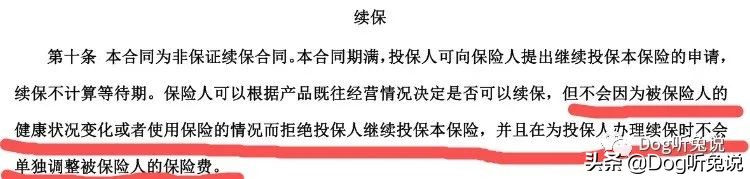 怎样合理给自己买医疗险,买怎样的医疗险合适