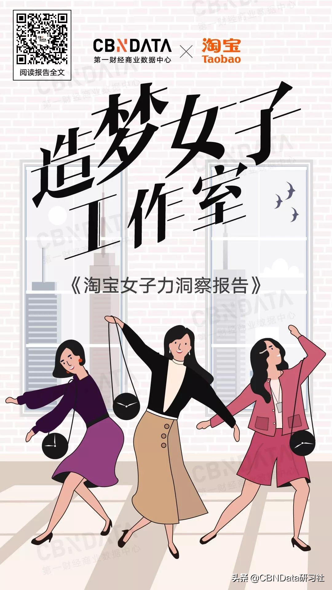 月入百万淘宝客,淘宝卖家月入1万